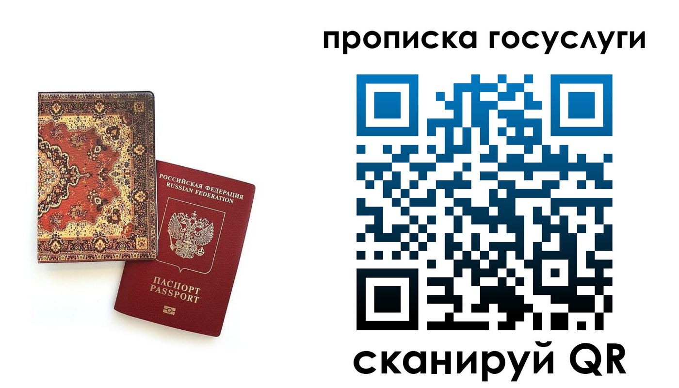 временная регистрация в Богородицке