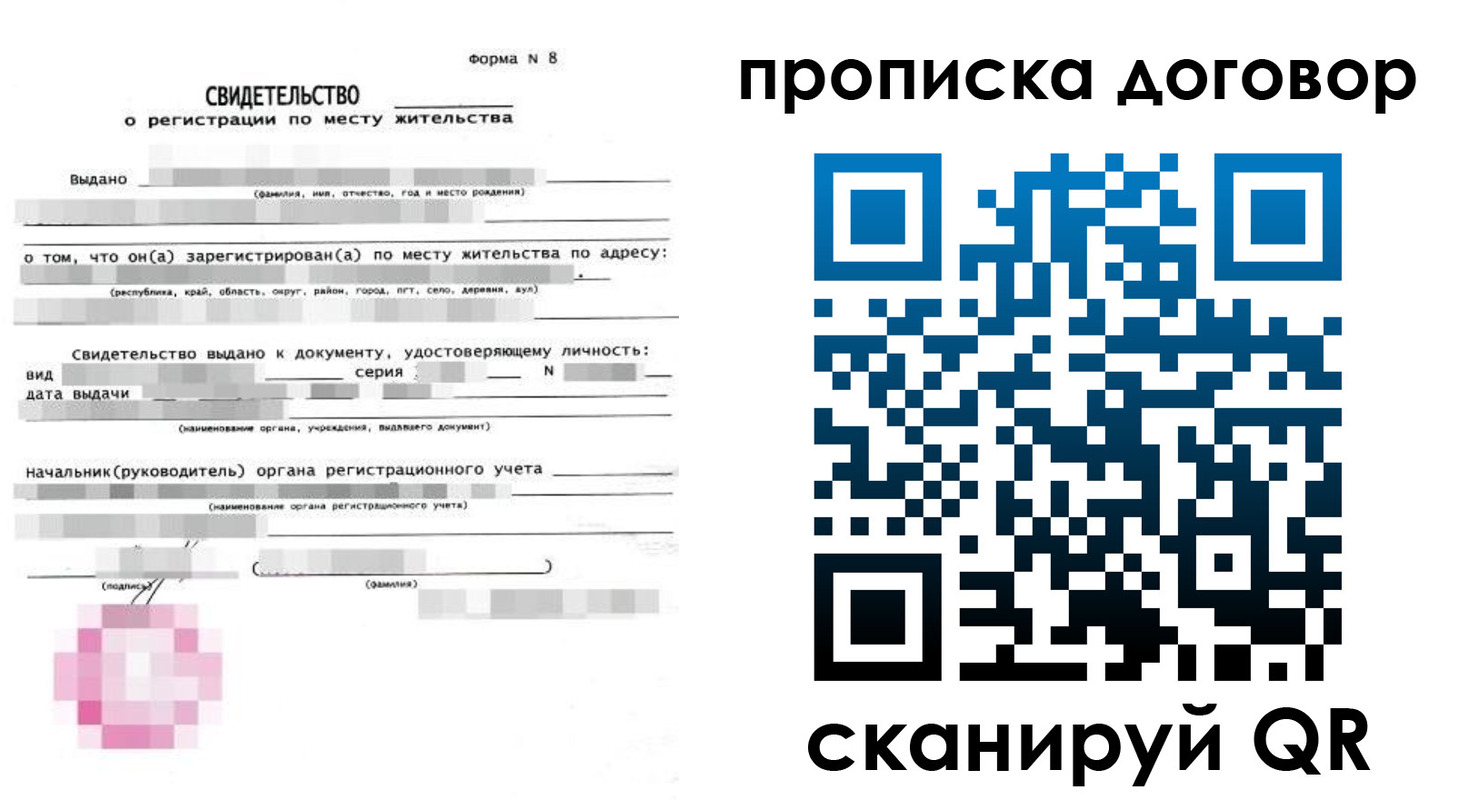временная регистрация в Богородицке