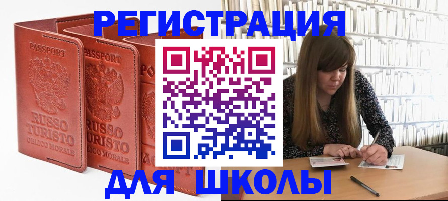 прописка в Богородицке