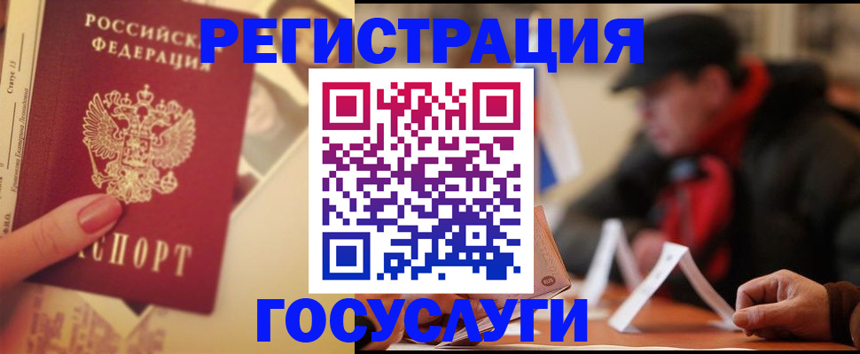 регистрация в Богородицке