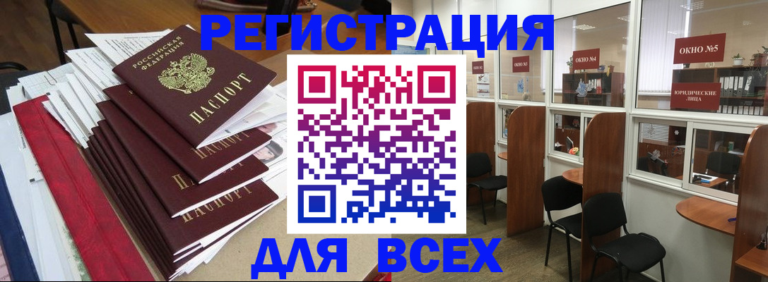 регистрация в Богородицке